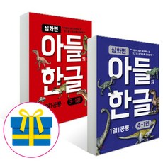 아들연구소달력