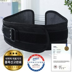 [화인홈쇼핑] 의료기기 닥터 허리 꽉꽉 골반 바로 부목 허리 보호 보조