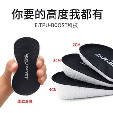 내부 높이창 깔창 남녀 운동구두 깔개 깔개 방출 땀 예방 진동 방지 도톰한 발뒤꿈치 하이 농구 깔창 1cm 남형 반쿠션 블랙망 1cm
