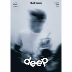 [지직][독립출판] 매거진 딥 magazine deep 001 : chet baker (2023 winter), 이호균, 지직