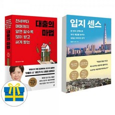 경제대출책