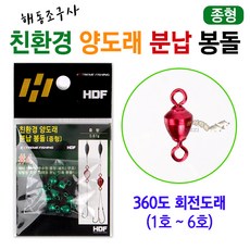 봉래강화도구관