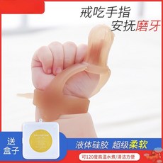 손가락빨기방지 손빨기방지 손빠는아기 손톱물어뜯기방지 Stop Eating Prevent Hand Sucking Artifact Teether Molar Rod Children Bi, [03] 3, 1개