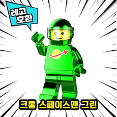 레고플레인피규어