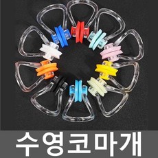 수영코마개 노즈클립 전문가용 훈련 잠수 비강 50개, 8. 핑크 50개