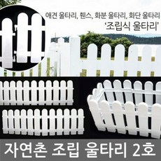 셀럽하우스 조립 울타리 (2호 1세트) 애견울타리 주택 다용도펜스, 선택완료