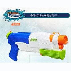 탱크물총