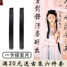 명당스토어 계집종 영상 머리밴드 업그레이드 판 고대복장 전 헤드 매트 월아 통용 COS 케이프, 1, 한 카드 픽업 필름