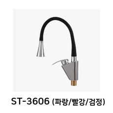 한샘 ST-3606, ST-3606(검정)