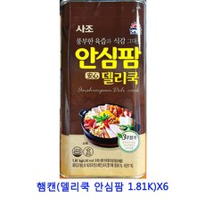[2N] 업소용 식자재 햄캔(델리쿡 안심팜 1.81K)X6