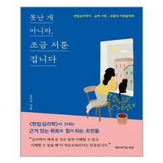 못난것도힘이된다