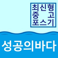 배달포스기