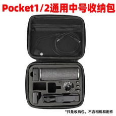 djiosmopocket2