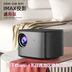 캠핑용 휴대용 빔프로젝터 가정용 회의용 미니빔 강의용 회의실 1080P 미니 스크린 FHD, 유니버설 버전