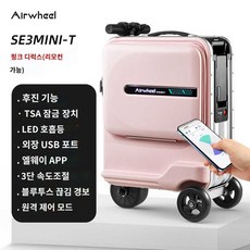 타고다니는 SE3 전동 에어휠 디럭스 miniT 스마트 기내식 캐리어 - 에어휠전동캐리어