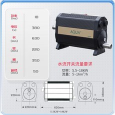 온수 조절기 온수보일러 온수조절기 보일러조절기 온도조절기 원난방 보일러통 보일러 온수매트, AQUA 18KW 380V