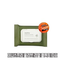 이니스프리크린징티슈