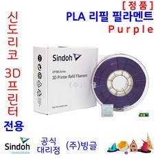 신도pla