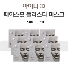 아이디 id 석고팩 석고 타이트닝 압박 홈쇼핑 마스크팩 36회분 9박스, 9개