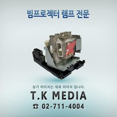 빔프로젝터램프