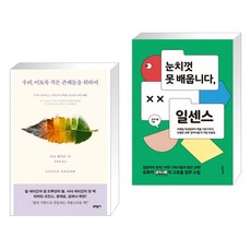 사샤세이건