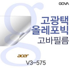 ksw79747 ACER V3-575용 고바 고광택필름, 1