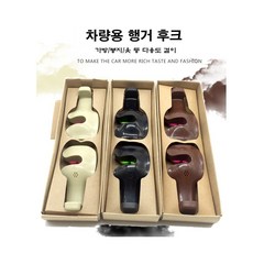 차안에가방걸이
