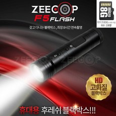 지캅f5
