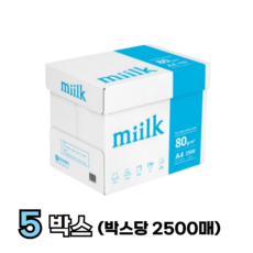 밀크 복사용지 A4 80g