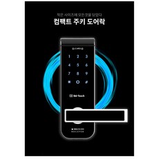 유니터치k-77