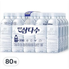제주삼다수 그린 330ml, 80개