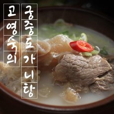 고영숙도가니탕 TOP01