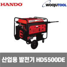 HANDO-RATO 산업용발전기 HD5500DE (키시동) 5.0(4.5)kw 338cc (1EA), 1개