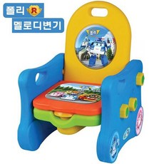 로보카폴리변기