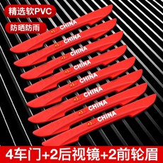 해외직구아울렛 자동차보호필름 차문 손글씨스티커 긁힘방지 방호 시트지 도어손잡이 칠면 히든 스크래치 통용, 칼끝 국기 레드 8스틱 룩 업그레이드