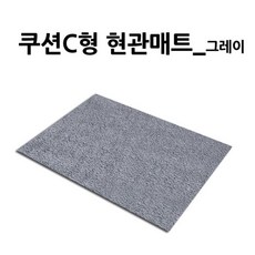 회사현관매트