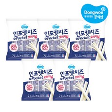 [동원] 인포켓치즈 오리지널 20g x 35개