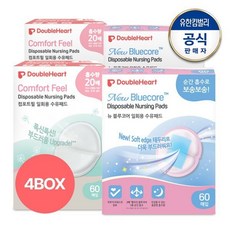 더블하트수유패드4박스