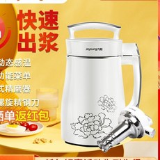 영양왕죽제조기