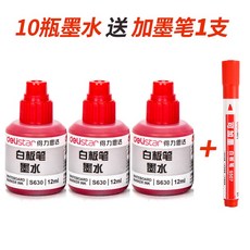 쥬킴쇼핑몰 보드마카흑 보드마카검정 유능한 경제 보충젤 수성 12ML 추가가능 닦을 있다 닦다 물세탁 블랙 타바스블루 레드, 레드 10 보틀 （ 추가 먹물펜 한개