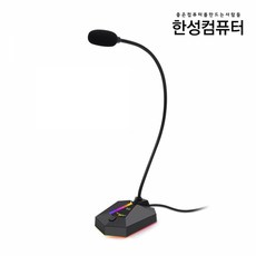 한성컴퓨터웹캠
