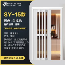 투명자바라 홀딩도어 주름문 접이식문 접이식 중문 파티션, F. 15 화이트 모델