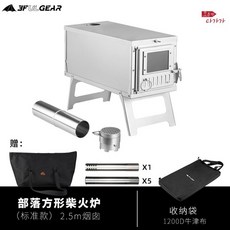 티타늄접이식화목난로