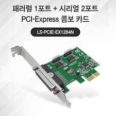 시리얼카드pcie