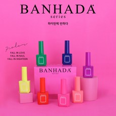반하다뷰티