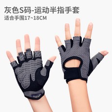 비가토 필라테스 요가 플라잉 미끄럼방지 장갑 글러브, 회색 S 코드-손 둘레 16-17CM