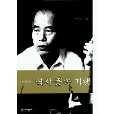 풍속의역사