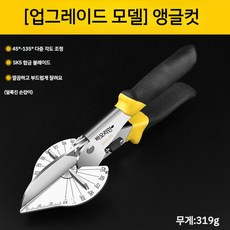 각도 가위 입구 절단 수작업 수동 가위 펜치 커터기 실리콘 노즐, 1개
