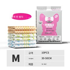  강아지 팬티 생리팬티 기저귀 테디 펫 수컷 암컷 전용 생리대 생리대 여자, 색깔13 