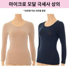 [현대백화점][비너스]실크 감촉이 느껴지는 하이실 마이크로 모달극세사 80수 히트택대체 여 내복 내의 상